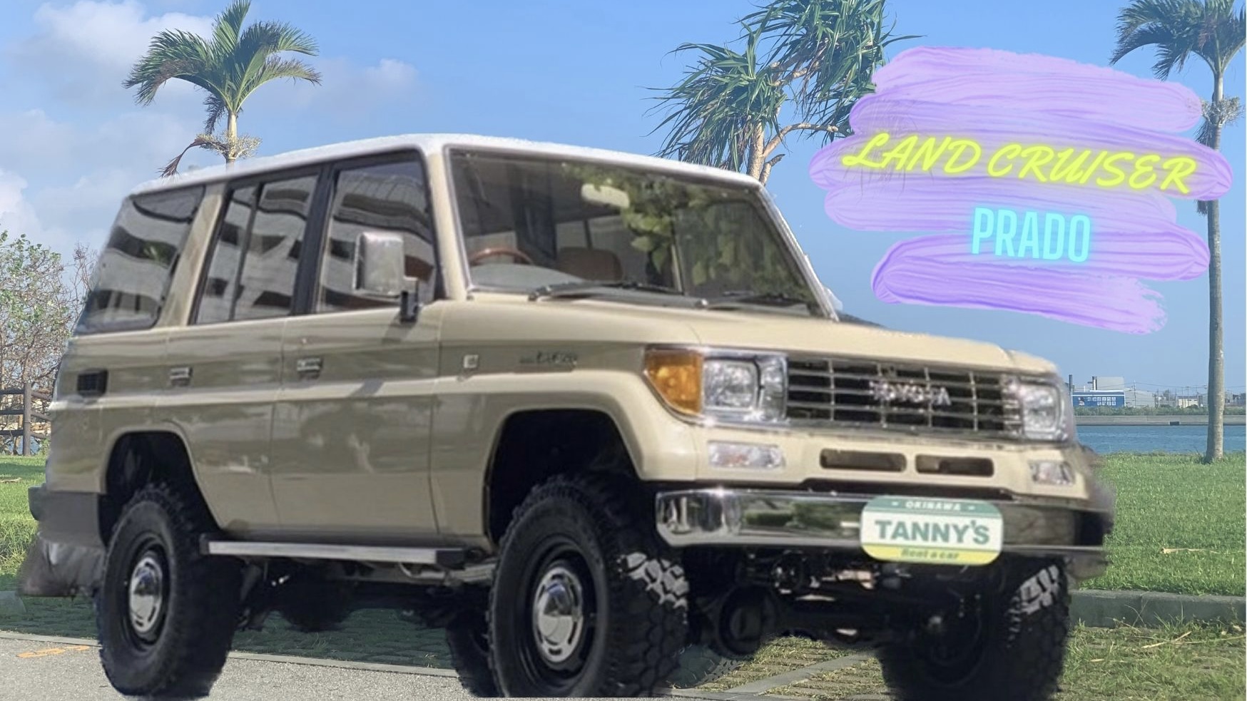 【免責補償込み】 TOYOTA ランドクルーザープラド（ベージュ）
