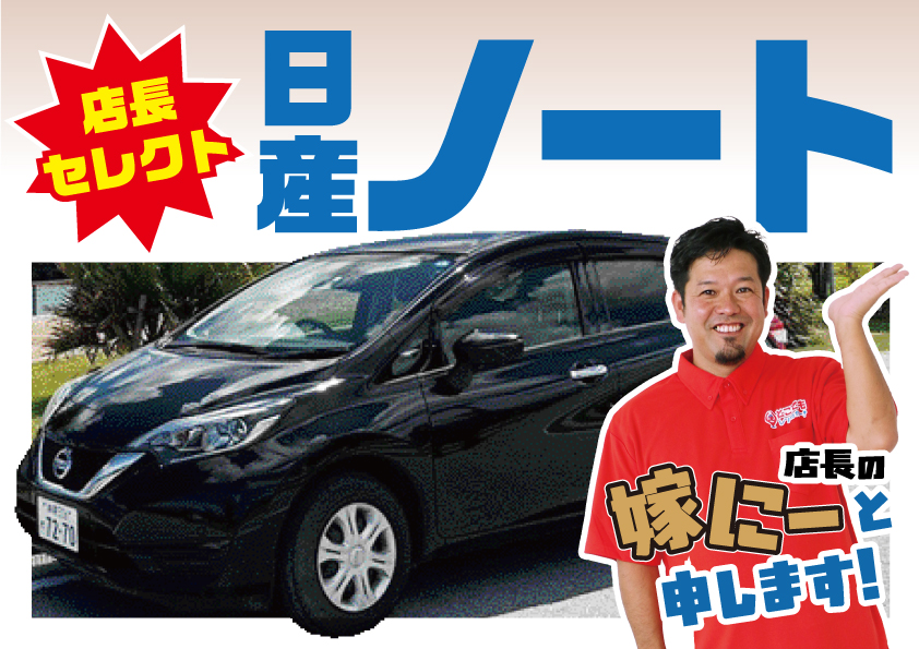混雑回避！牧志駅から徒歩３分の国際通り店！ノート&ヴィッツ限定セール！