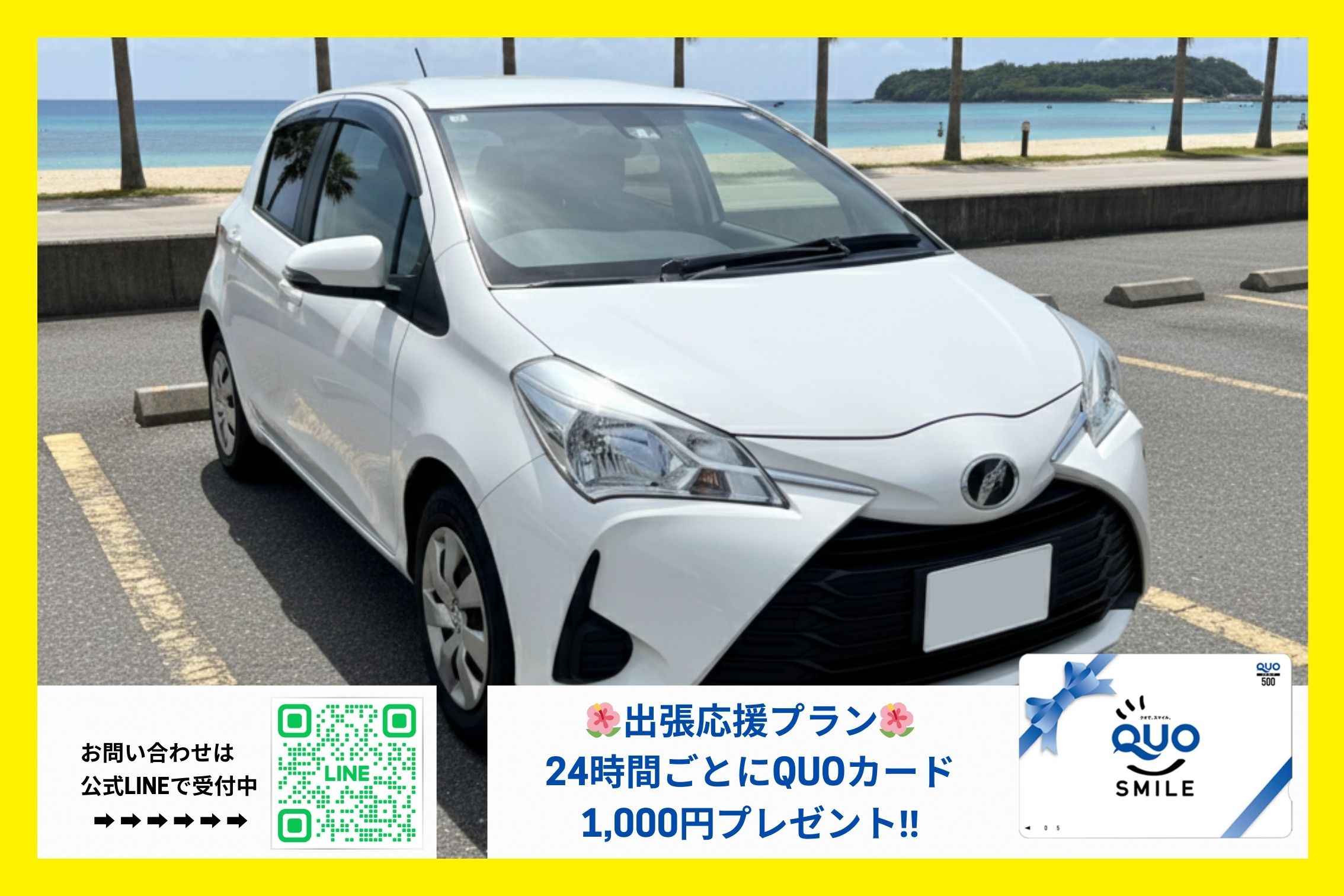 🛫出張応援プラン🎁1日毎にQUOカードプレゼント【コンパクトA】★AppleCarplay対応