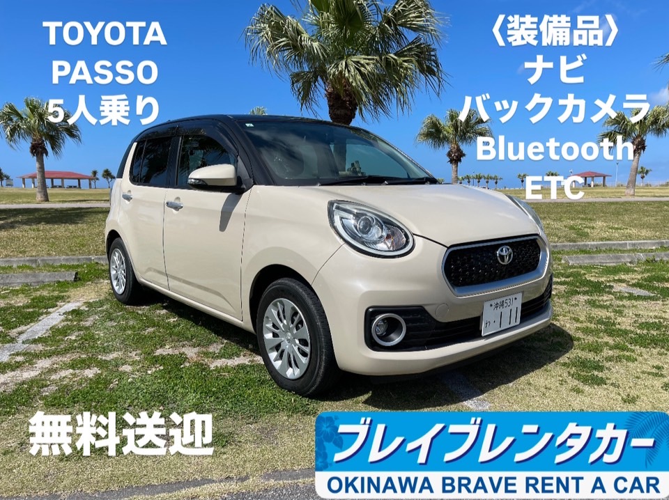 【無料送迎付き】【車種指定パッソ】那覇空港近く最短車で8分スピード出発可能★