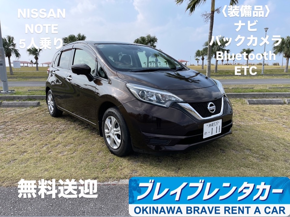 【無料送迎付き】【車種指定ノート】那覇空港近く最短車で8分スピード出発可能★